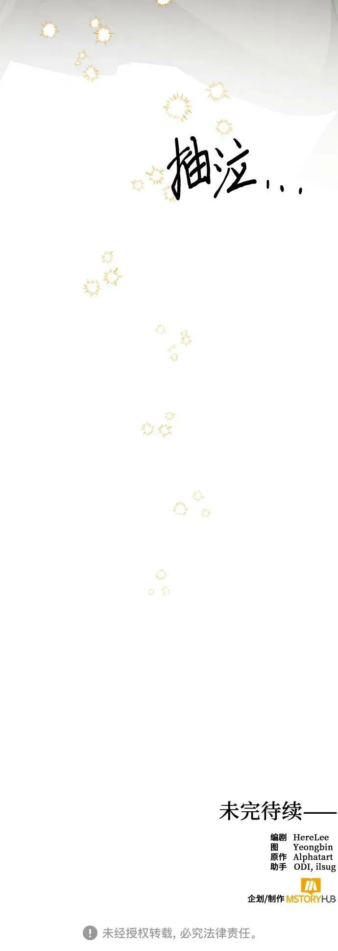 第117话 第56页