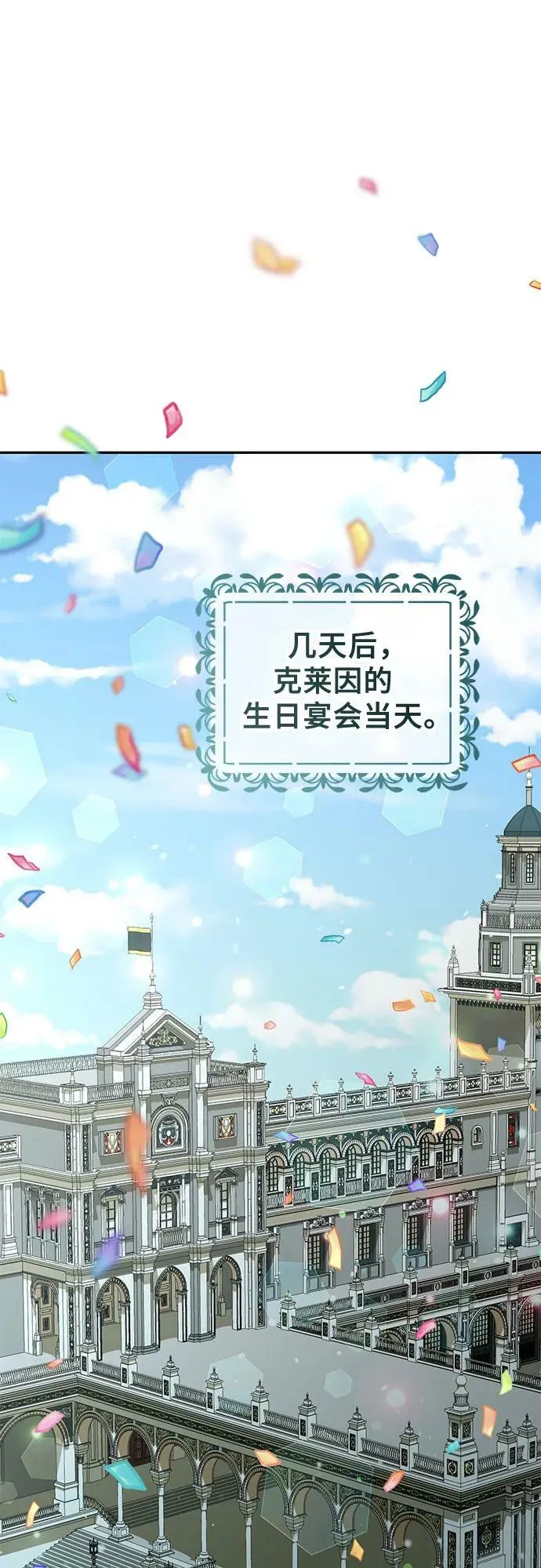 第118话 第2页