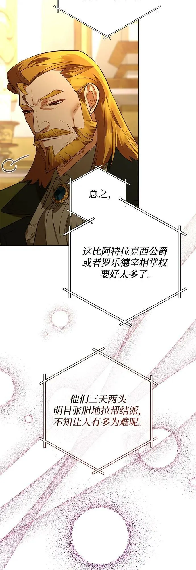 第118话 第6页