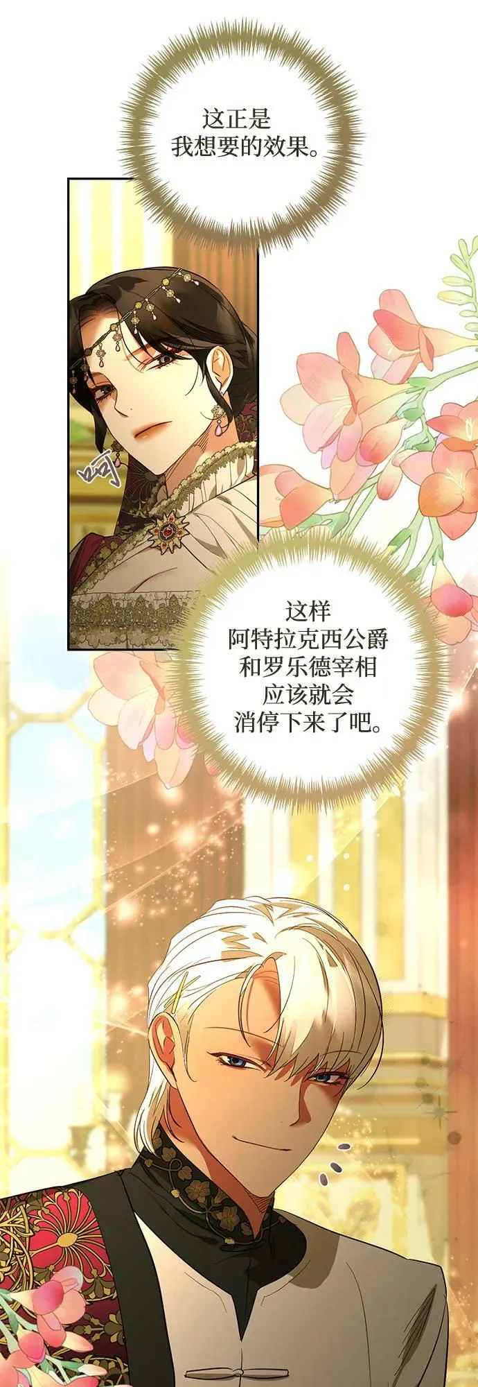 第118话 第8页