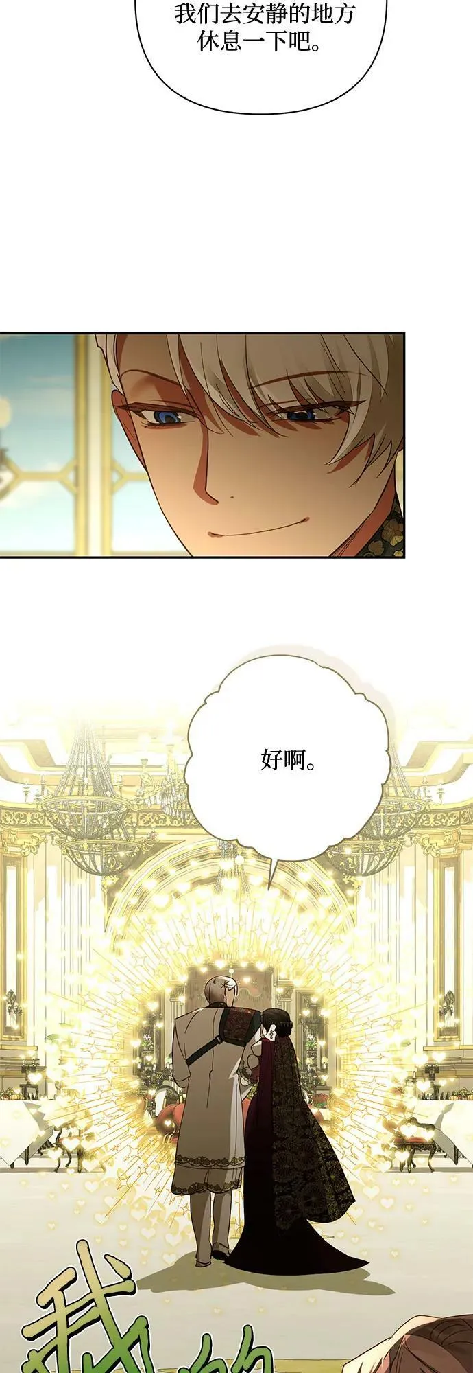 第118话 第11页