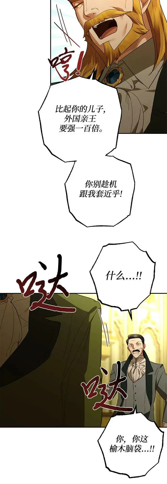 第118话 第14页