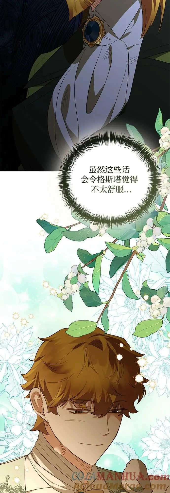 第118话 第16页