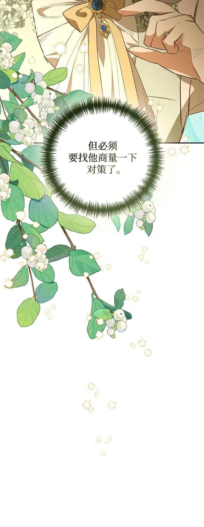 第118话 第17页