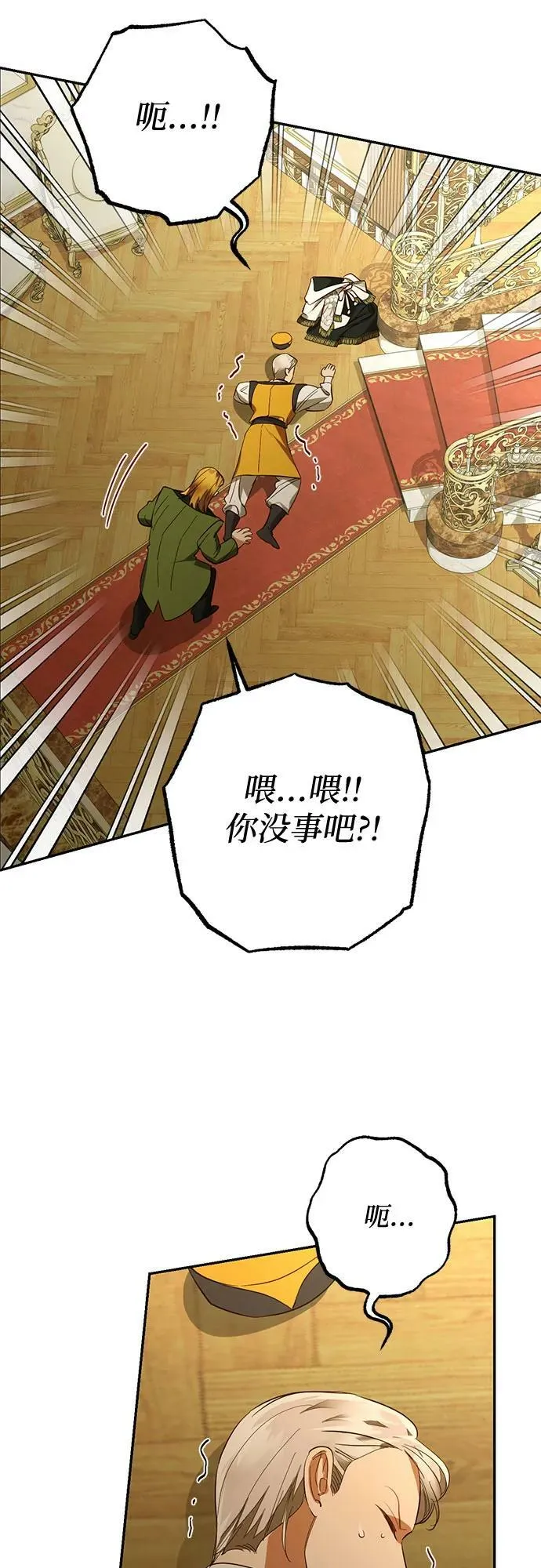 第118话 第24页