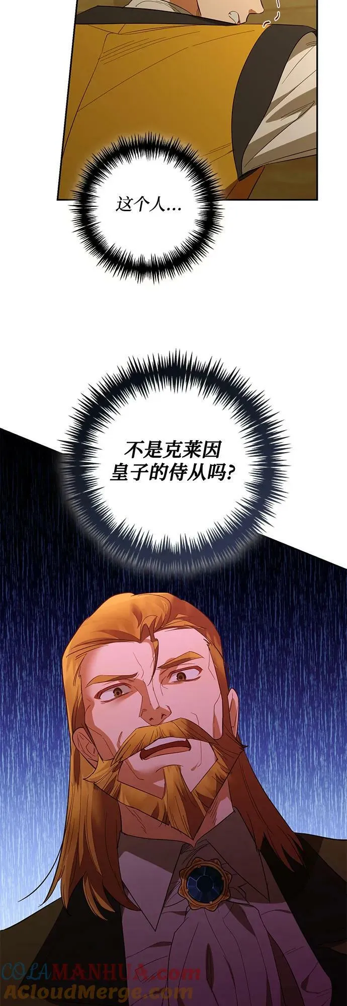 第118话 第25页
