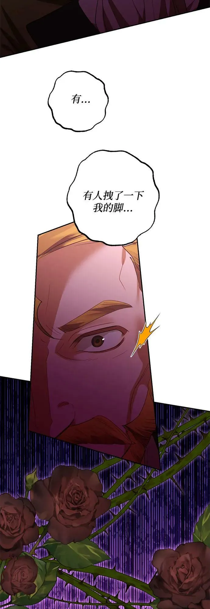 第118话 第26页
