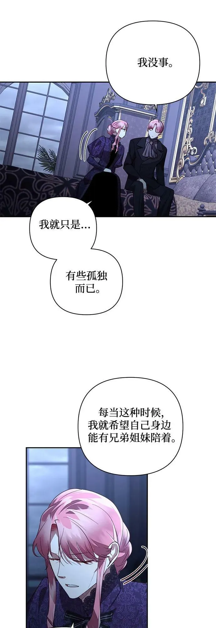 第118话 第32页