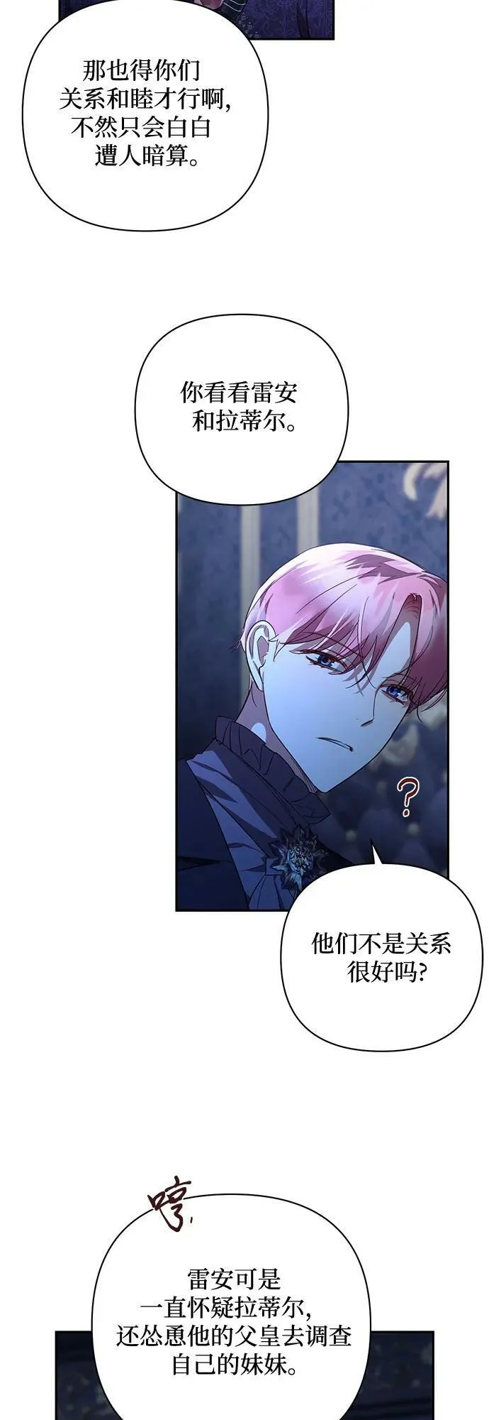 第118话 第33页