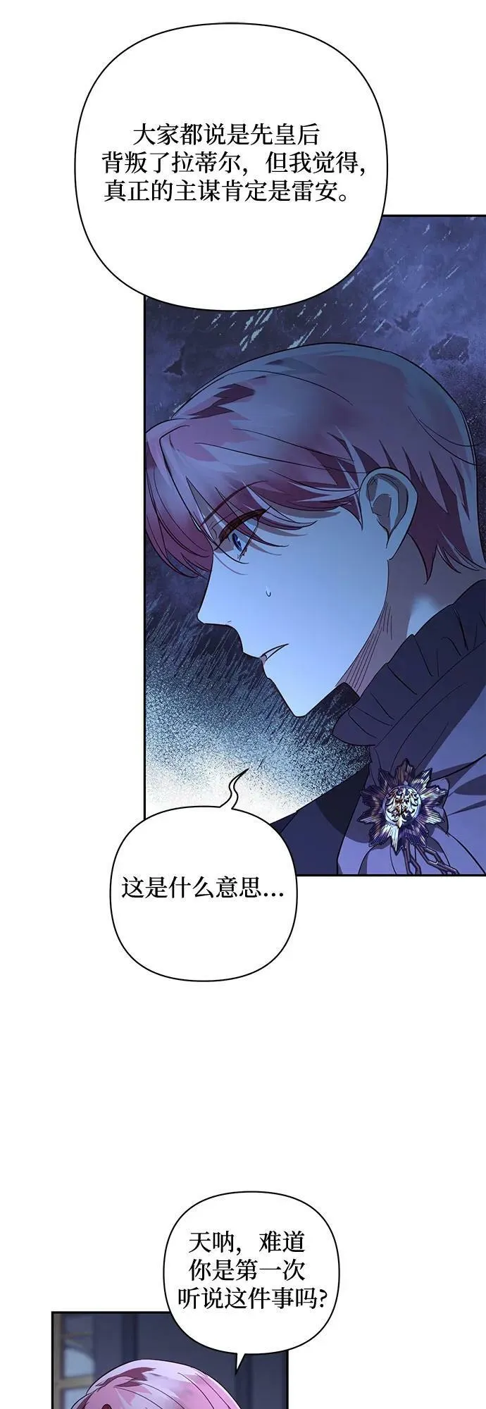 第118话 第35页
