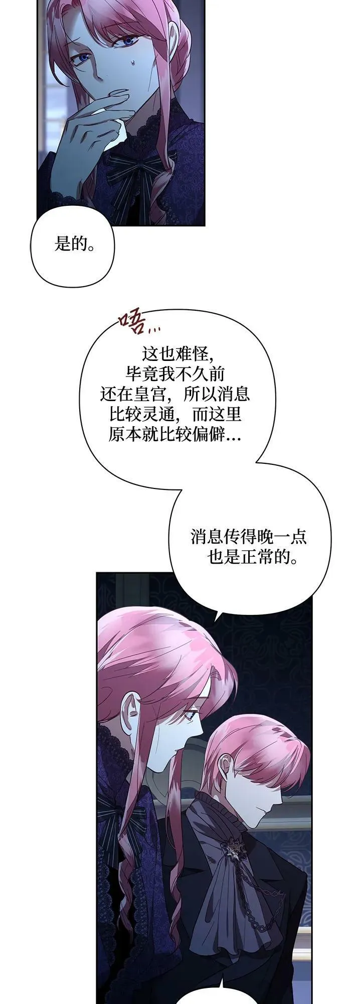 第118话 第36页