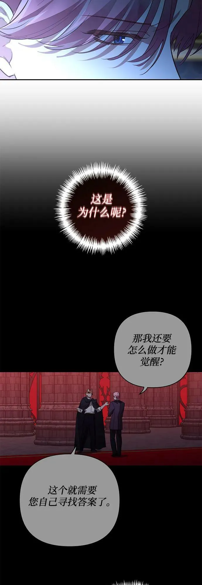 第118话 第38页