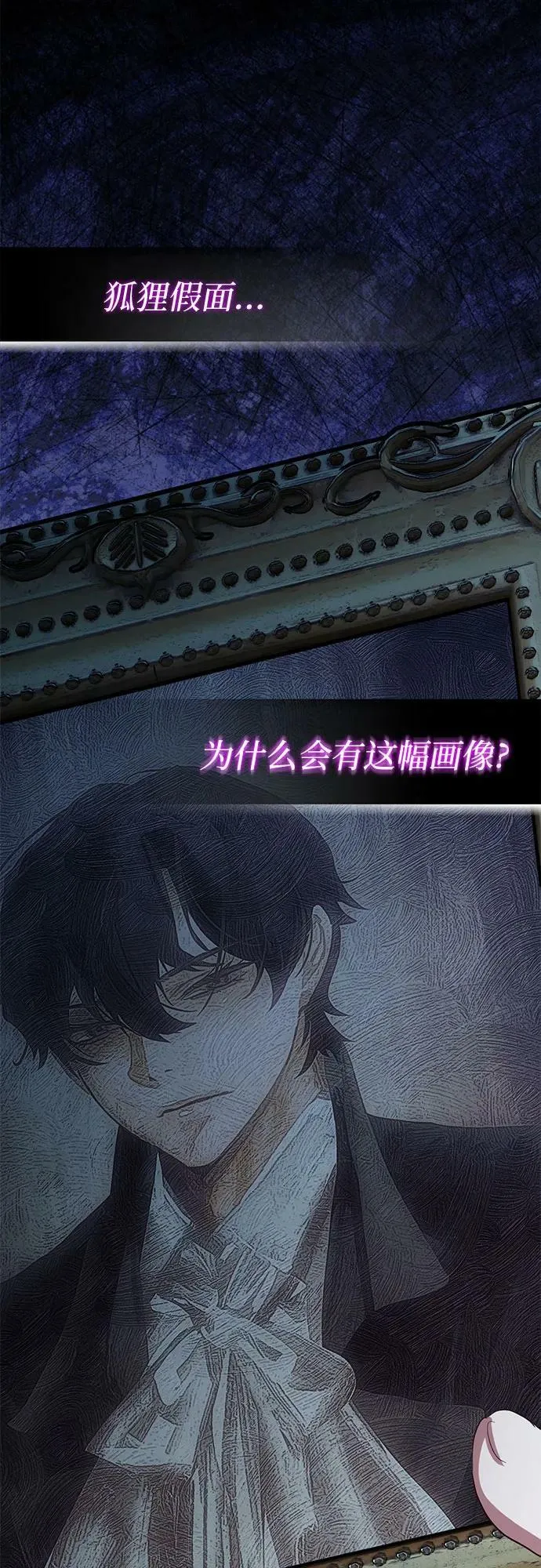 第118话 第47页