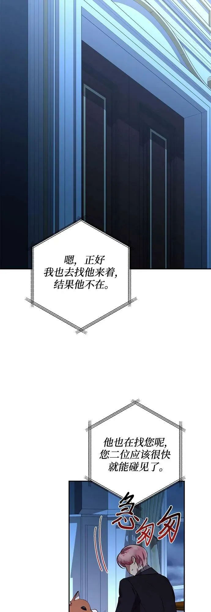 第118话 第50页