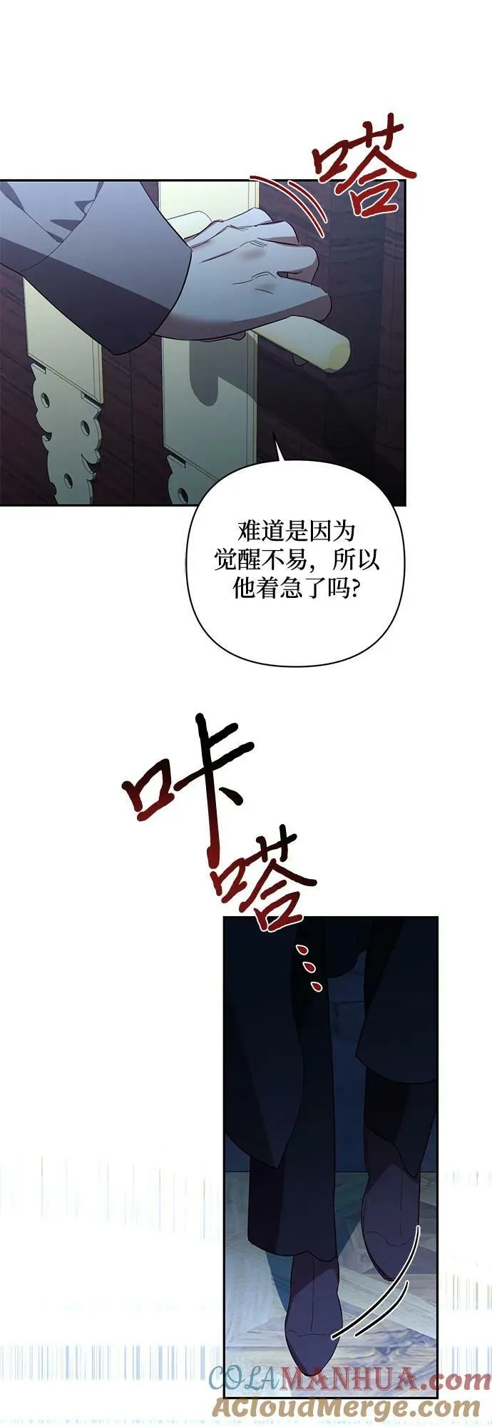第118话 第52页