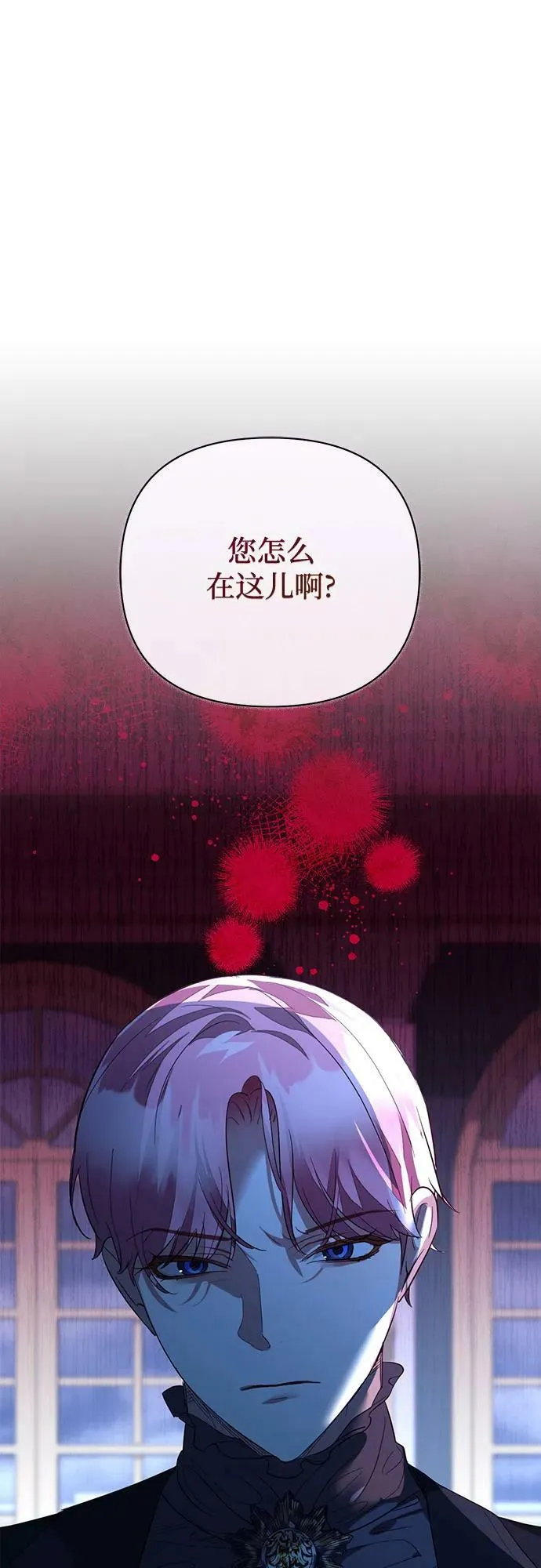 第119话 第2页
