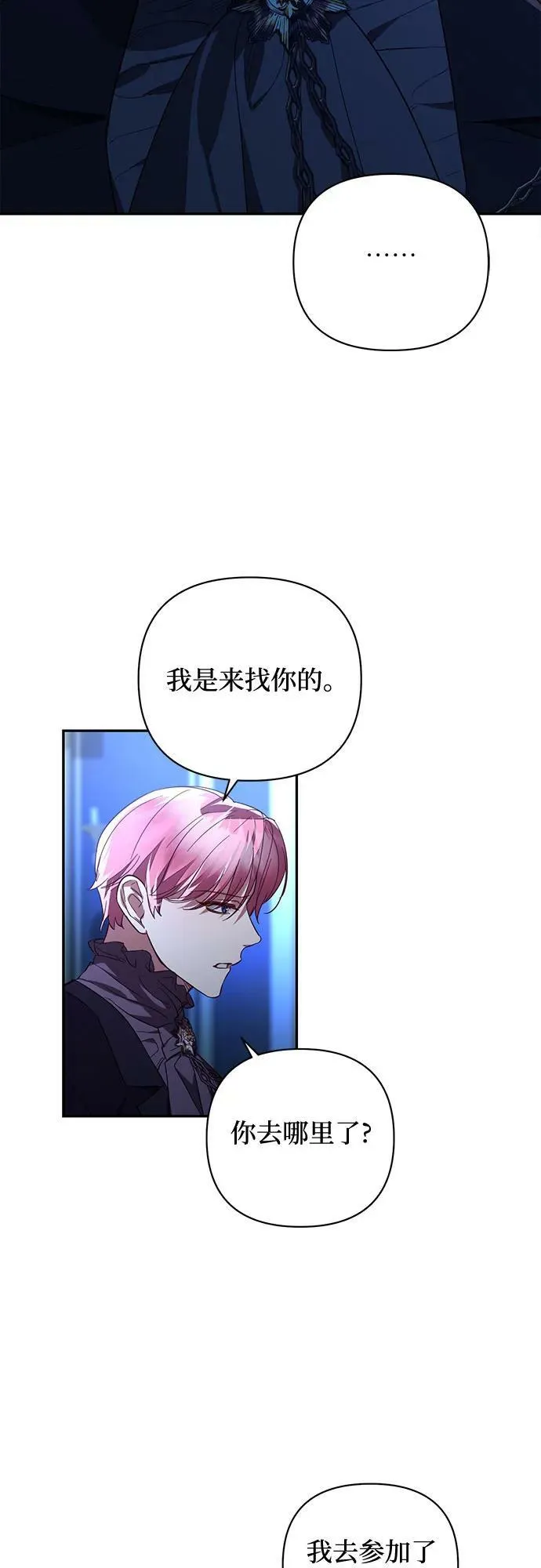 第119话 第3页