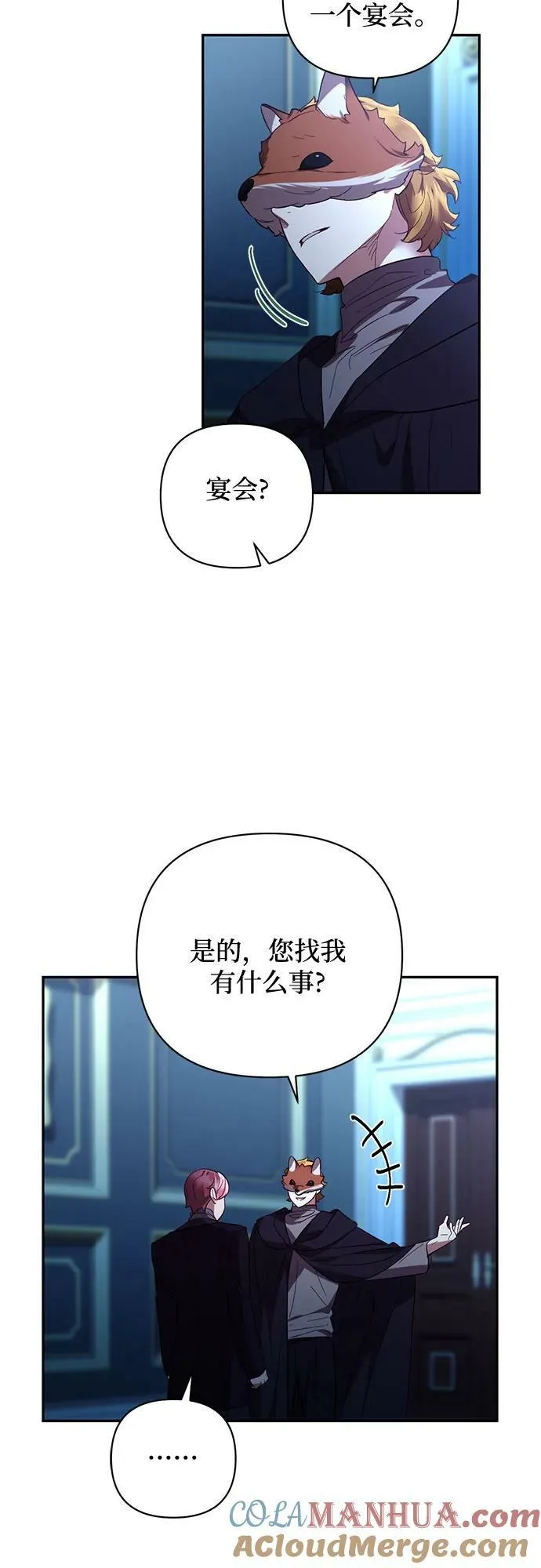 第119话 第4页