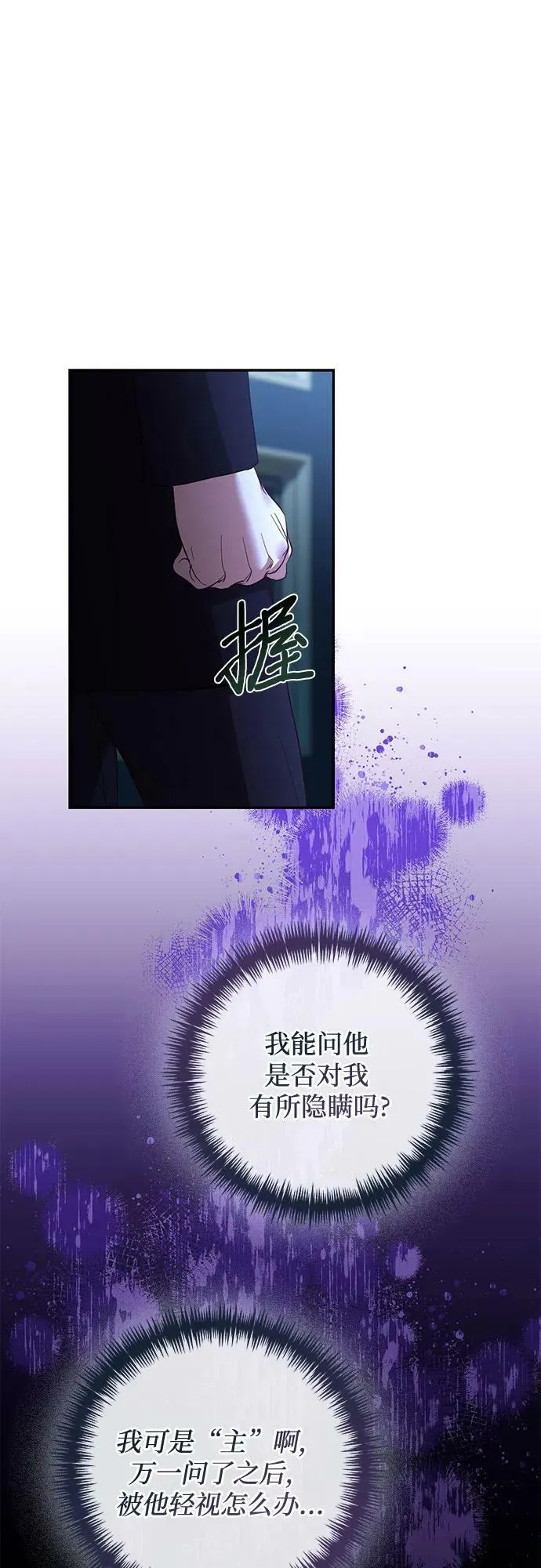 第119话 第5页