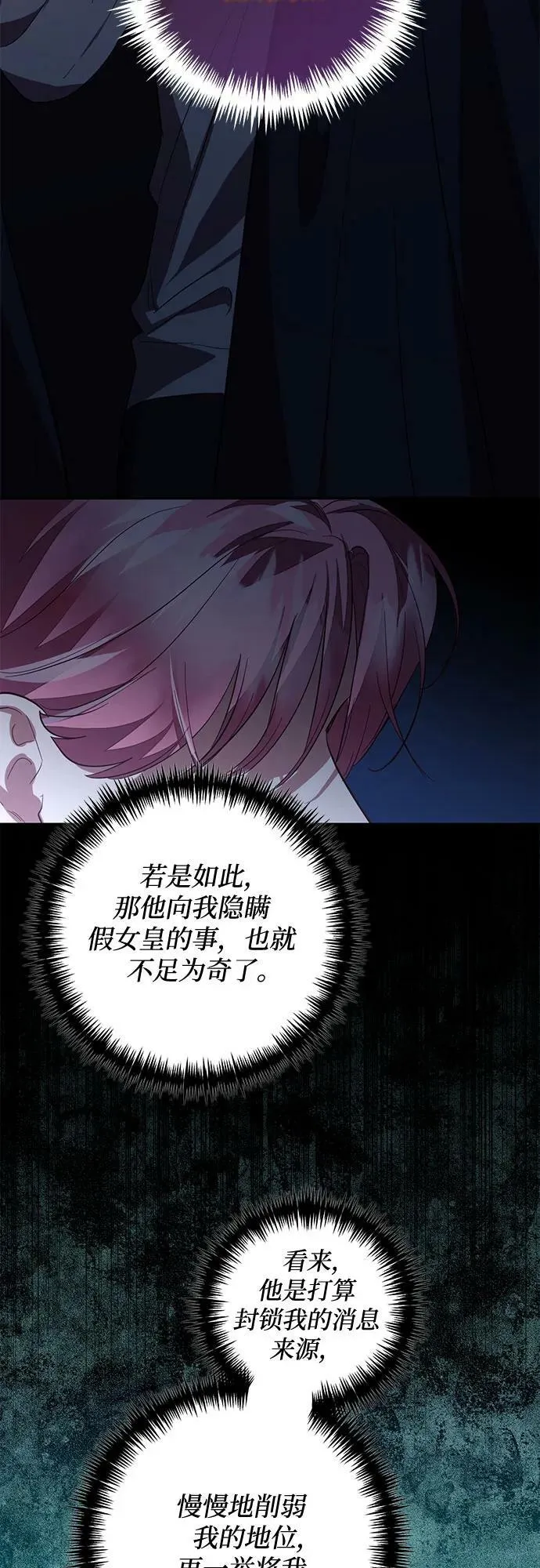 第119话 第12页