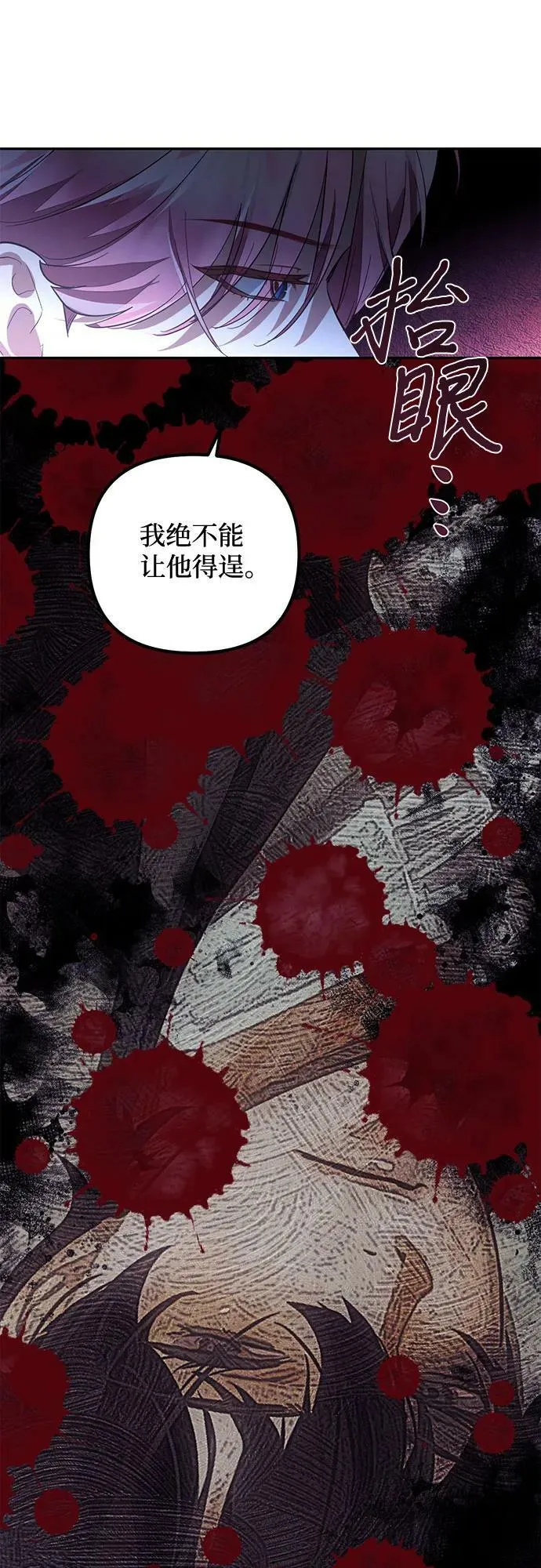 第119话 第14页