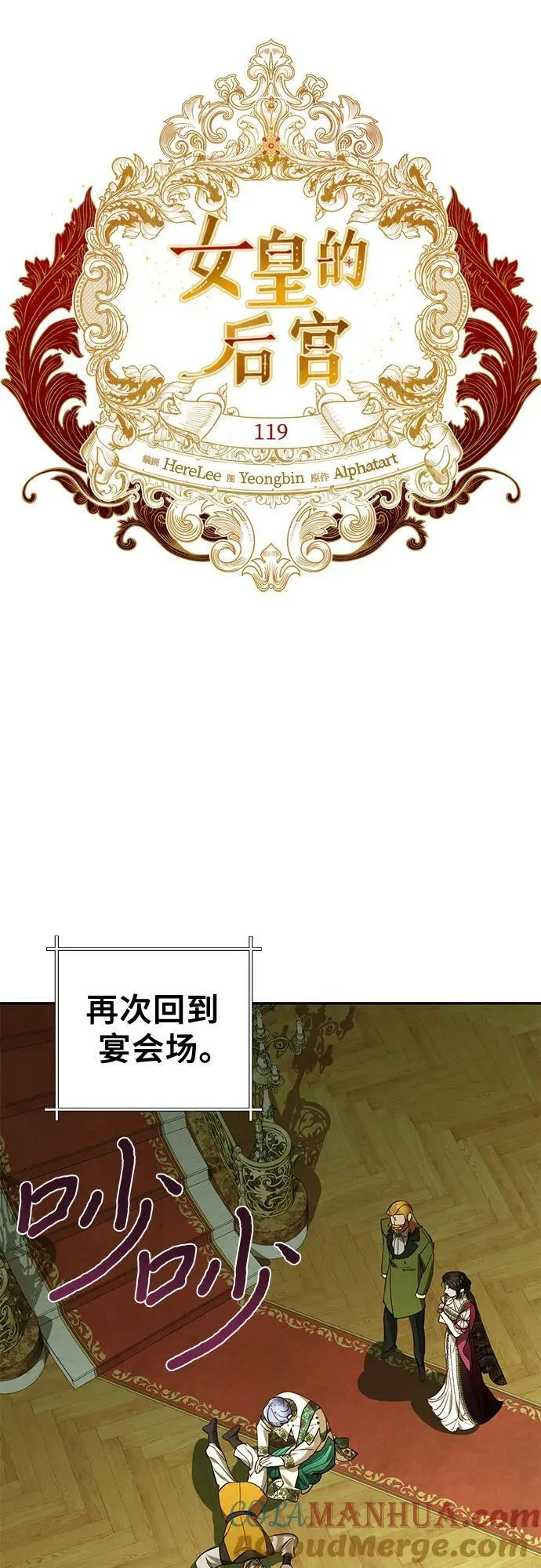 第119话 第16页