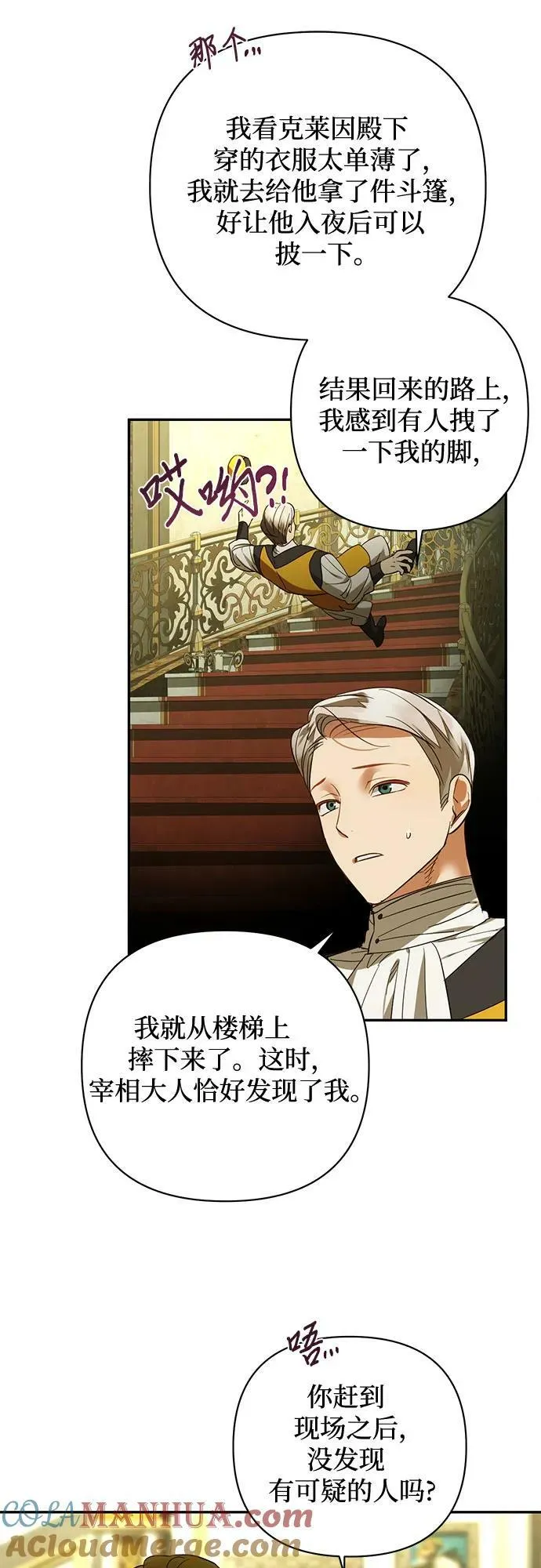 第119话 第19页