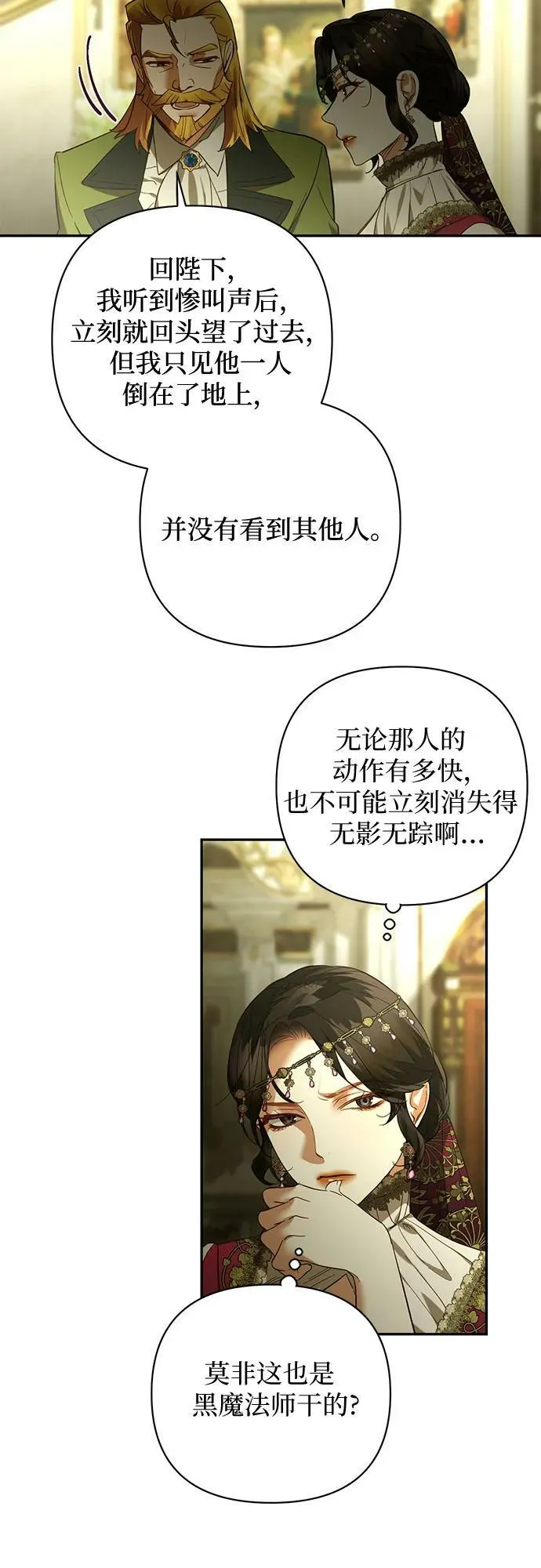 第119话 第20页