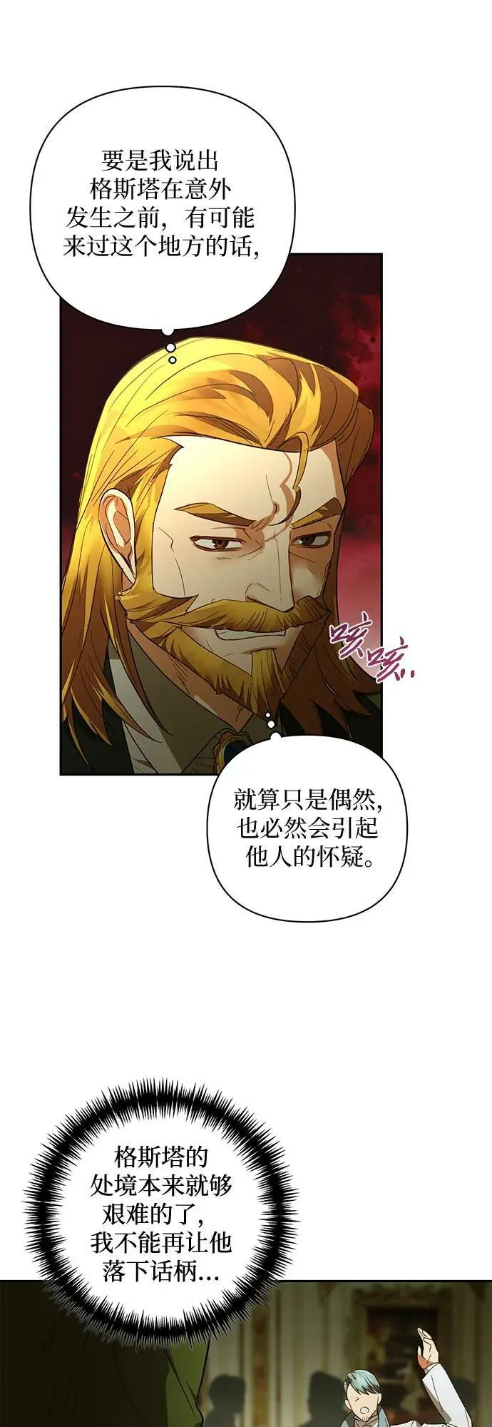 第119话 第21页