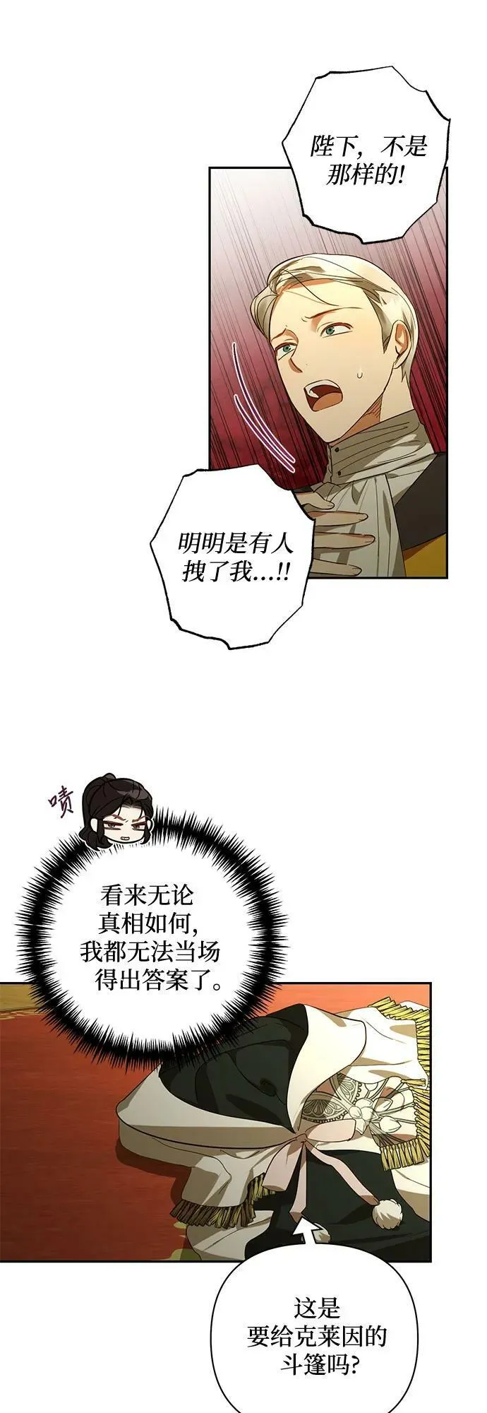 第119话 第23页