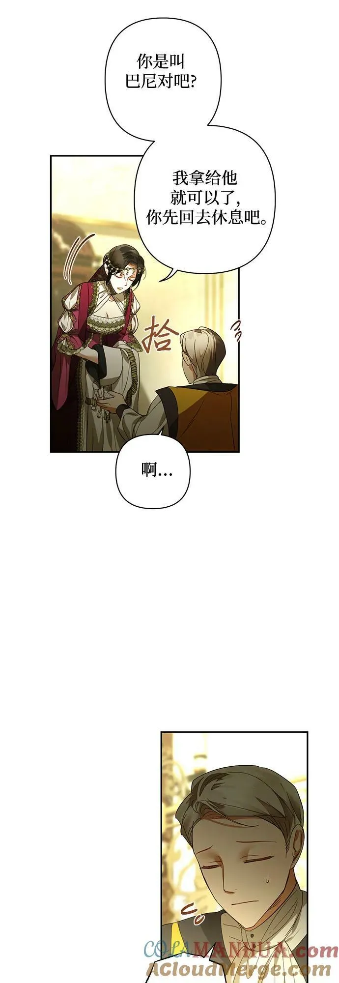 第119话 第25页