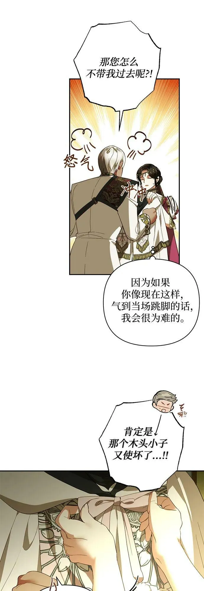 第119话 第27页