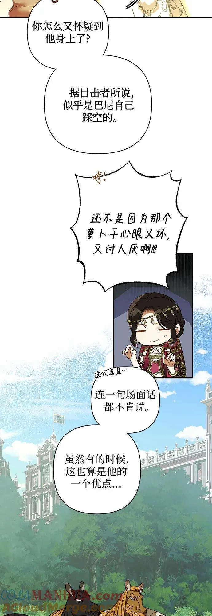 第119话 第28页