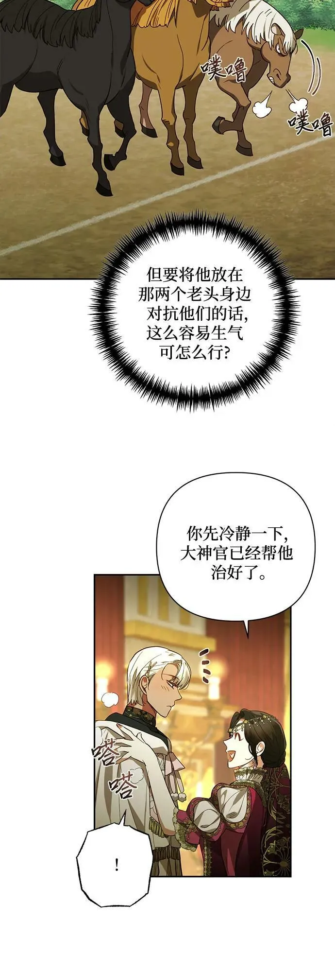 第119话 第29页