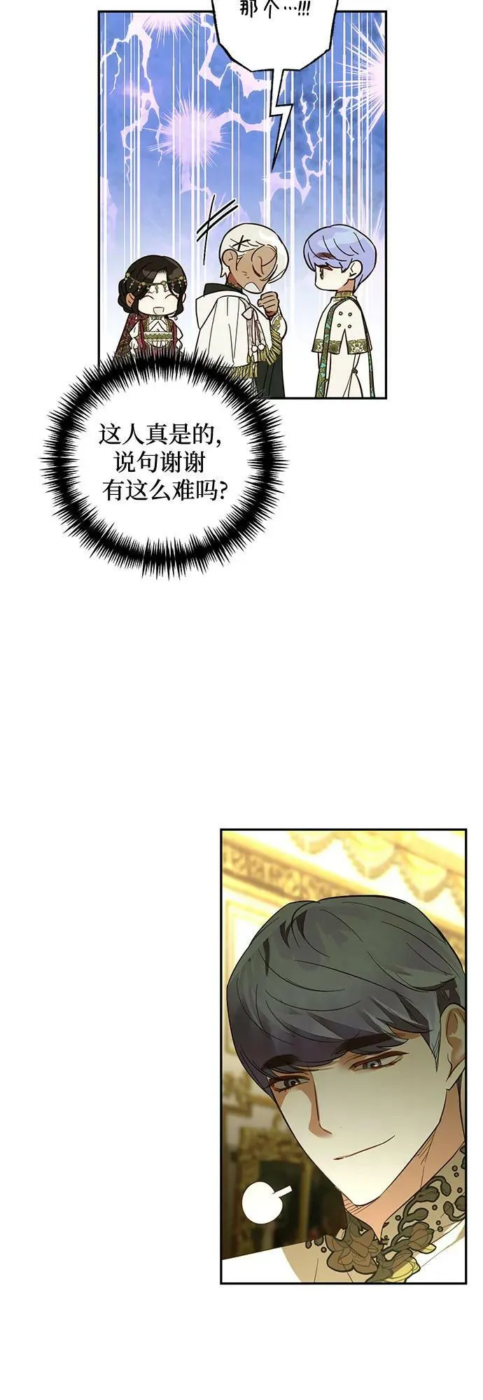 第119话 第33页