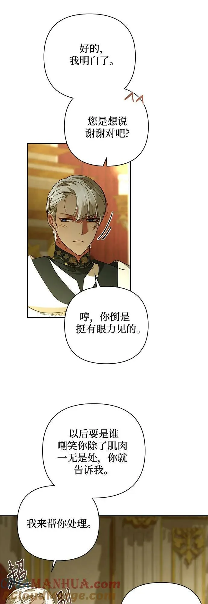 第119话 第34页