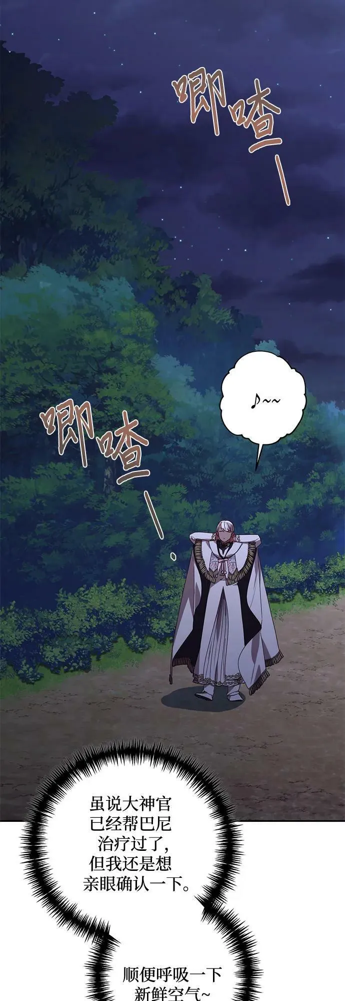 第119话 第41页