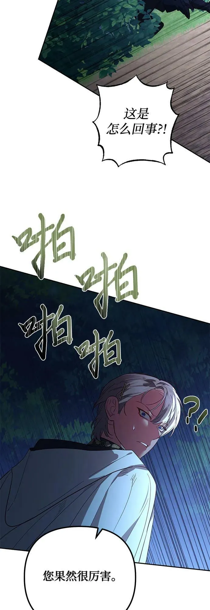 第119话 第47页