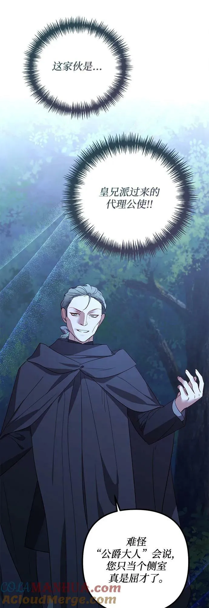 第119话 第49页
