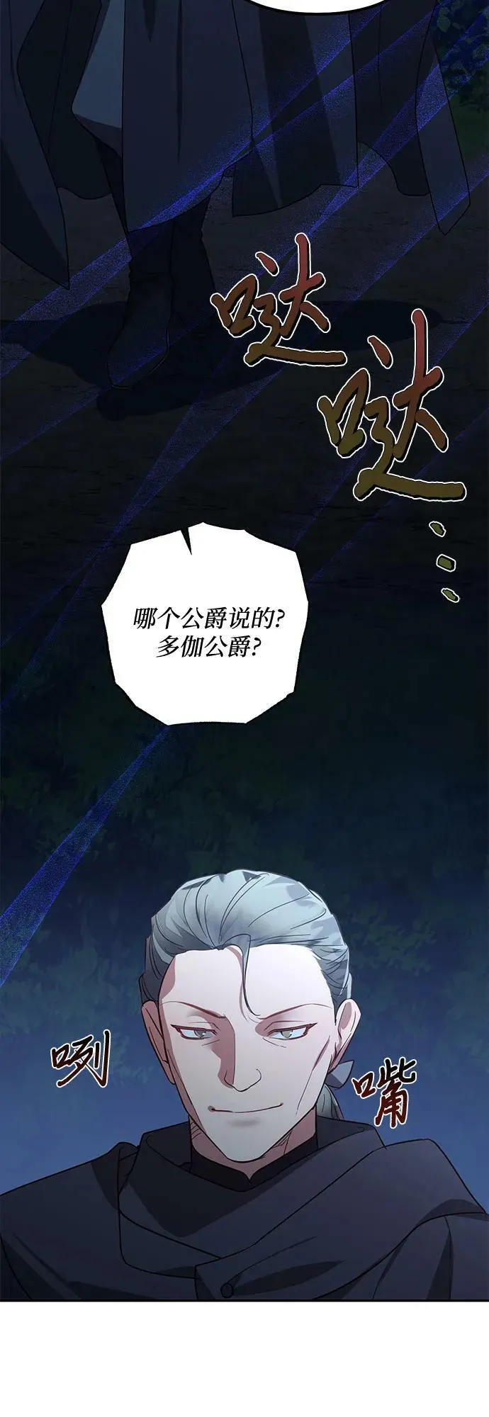 第119话 第50页