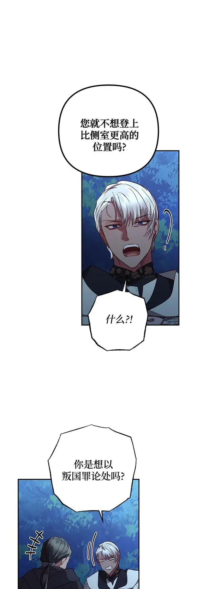 第119话 第51页