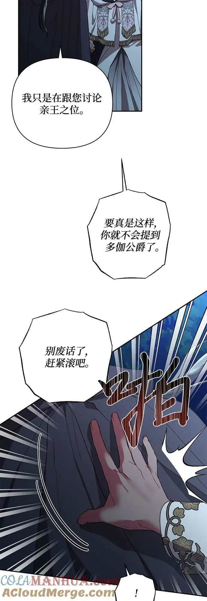 第119话 第52页