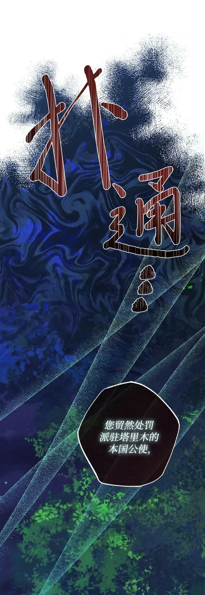 第119话 第54页
