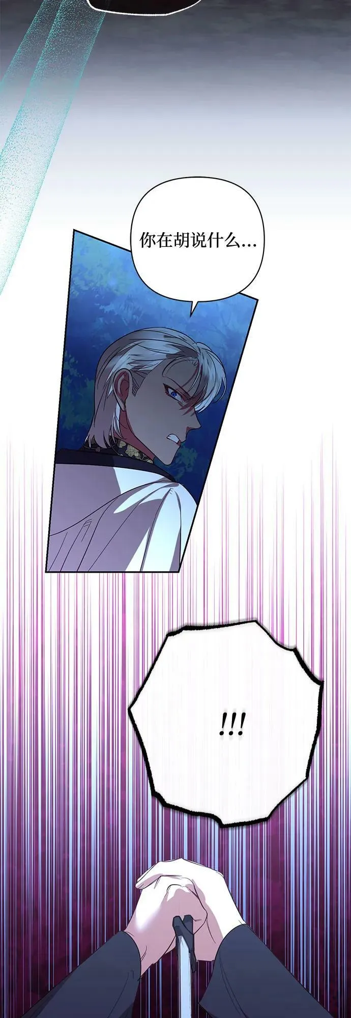 第119话 第56页