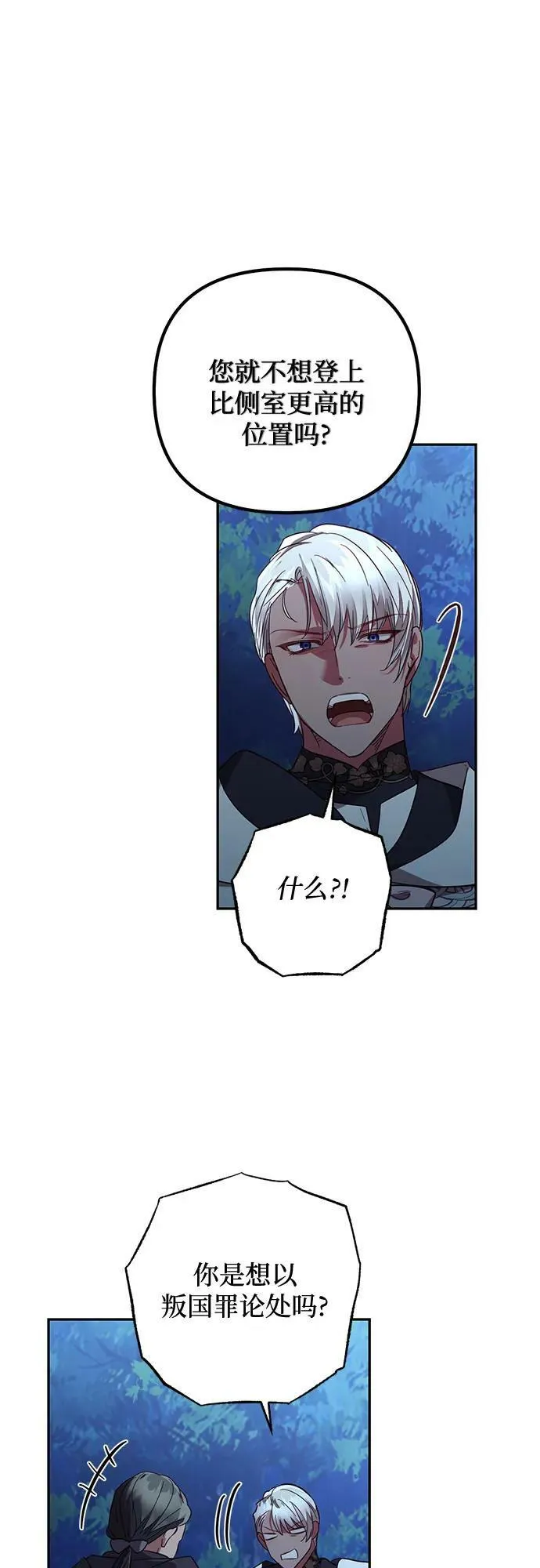第120话 第2页