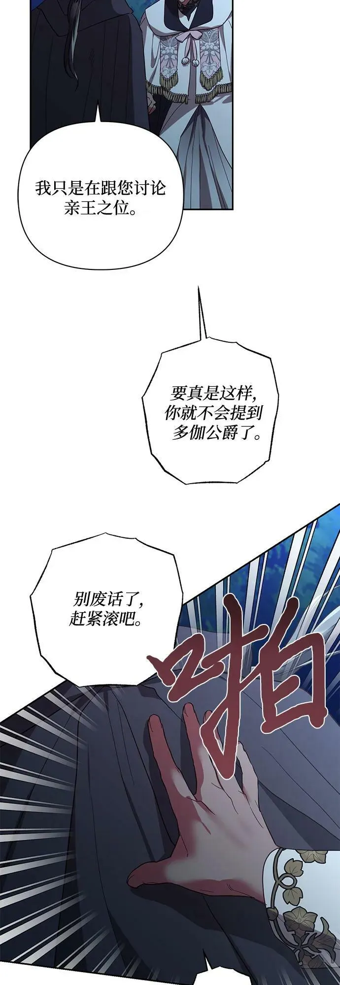 第120话 第3页