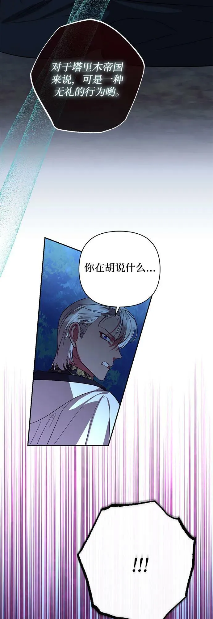 第120话 第6页
