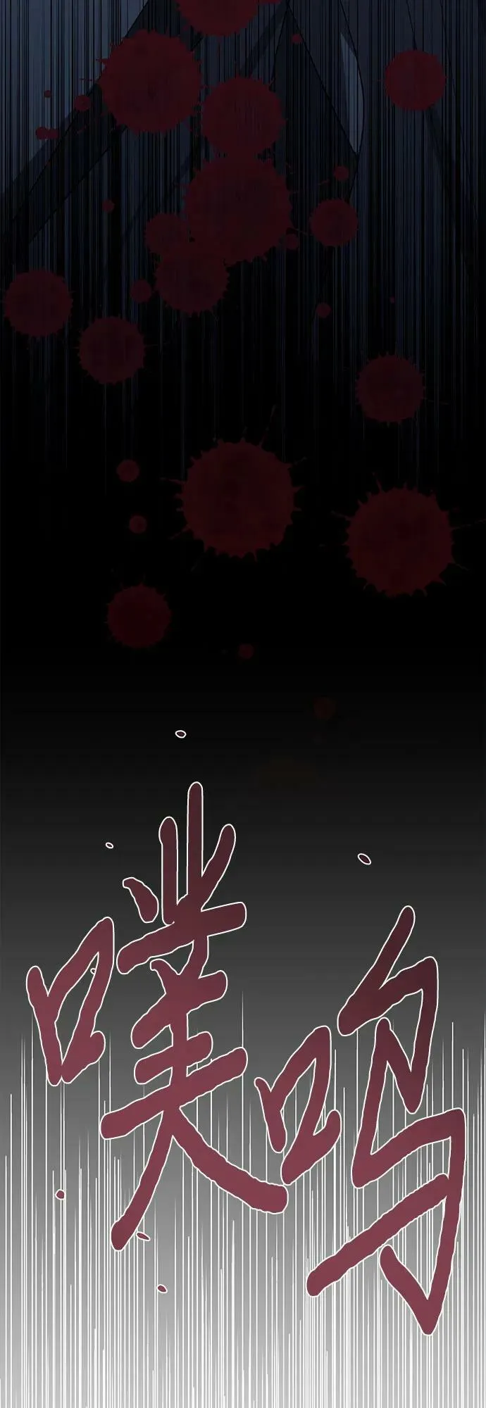 第120话 第8页