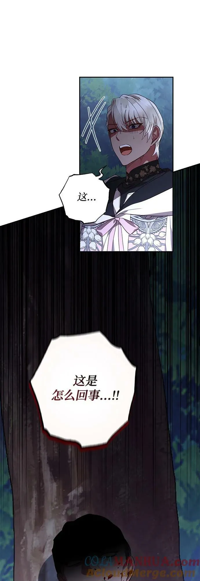 第120话 第10页