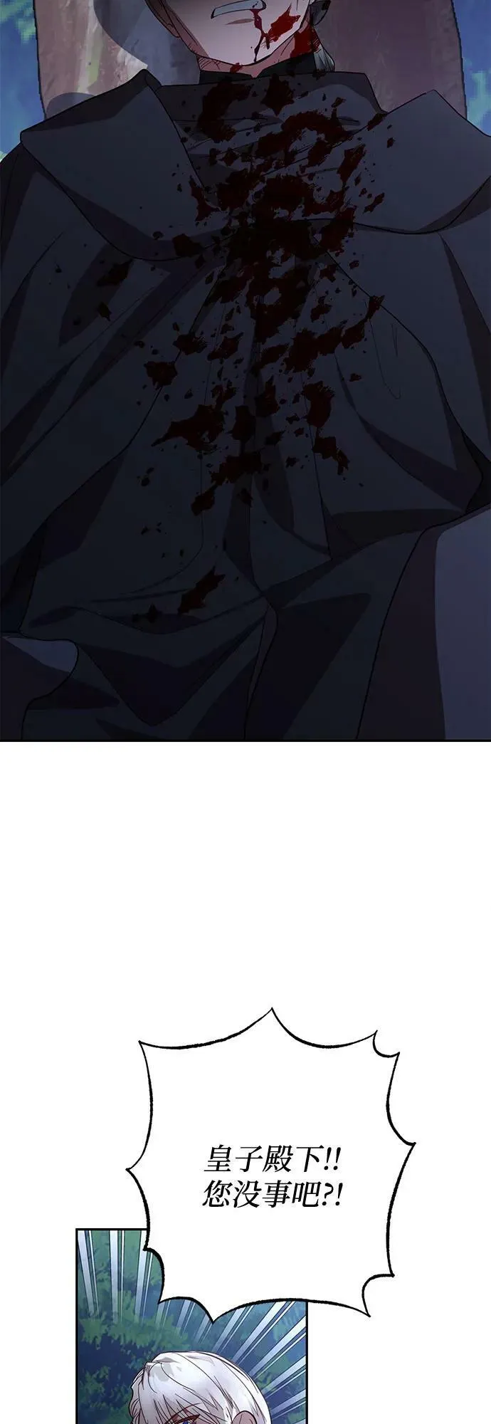 第120话 第11页